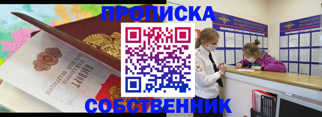 временная регистрация поиск в Электростали