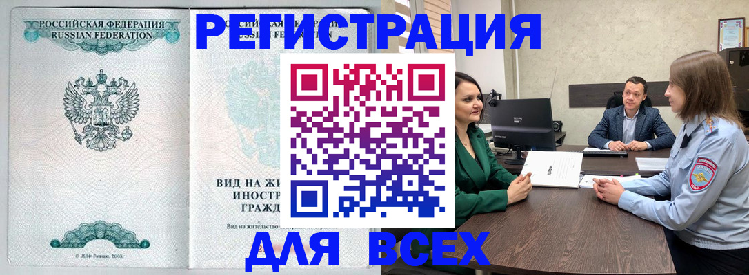 прописка ребенка в Электростали