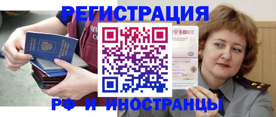 прописка в квартире в Электростали