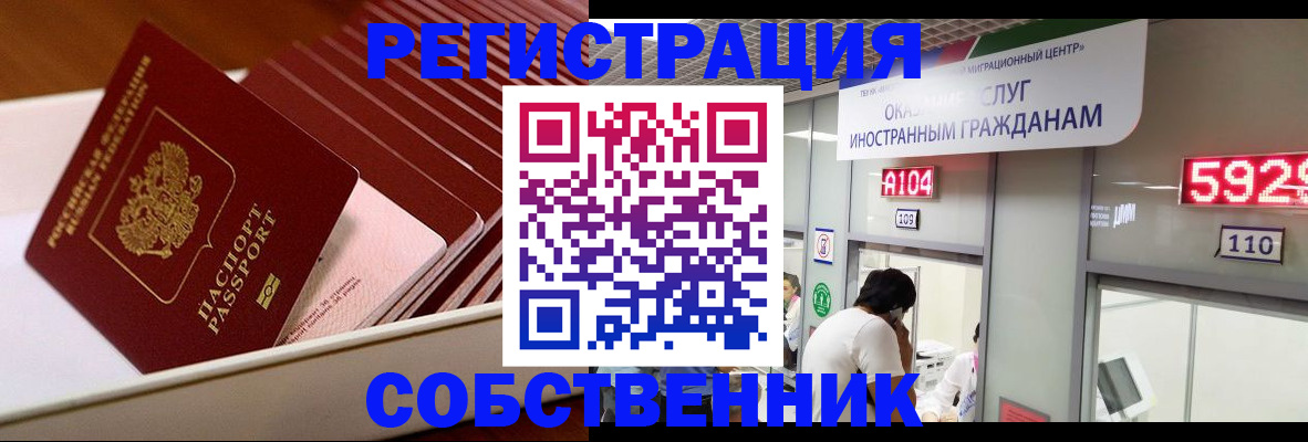 временная регистрация госуслуги в Электростали